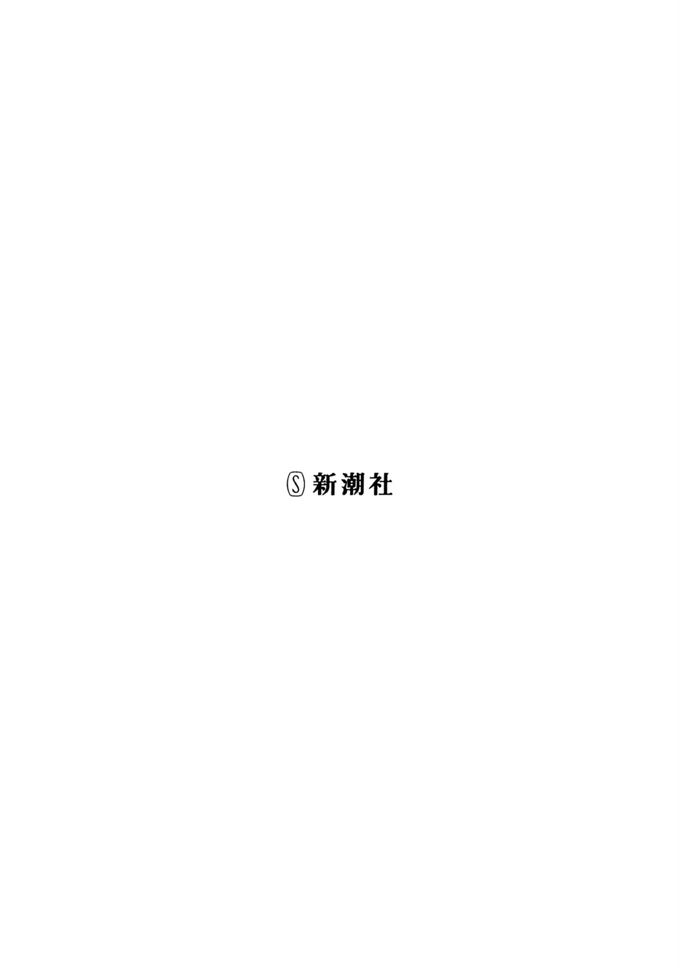 怪猥談 成人版【単話】（単話） 12ページ