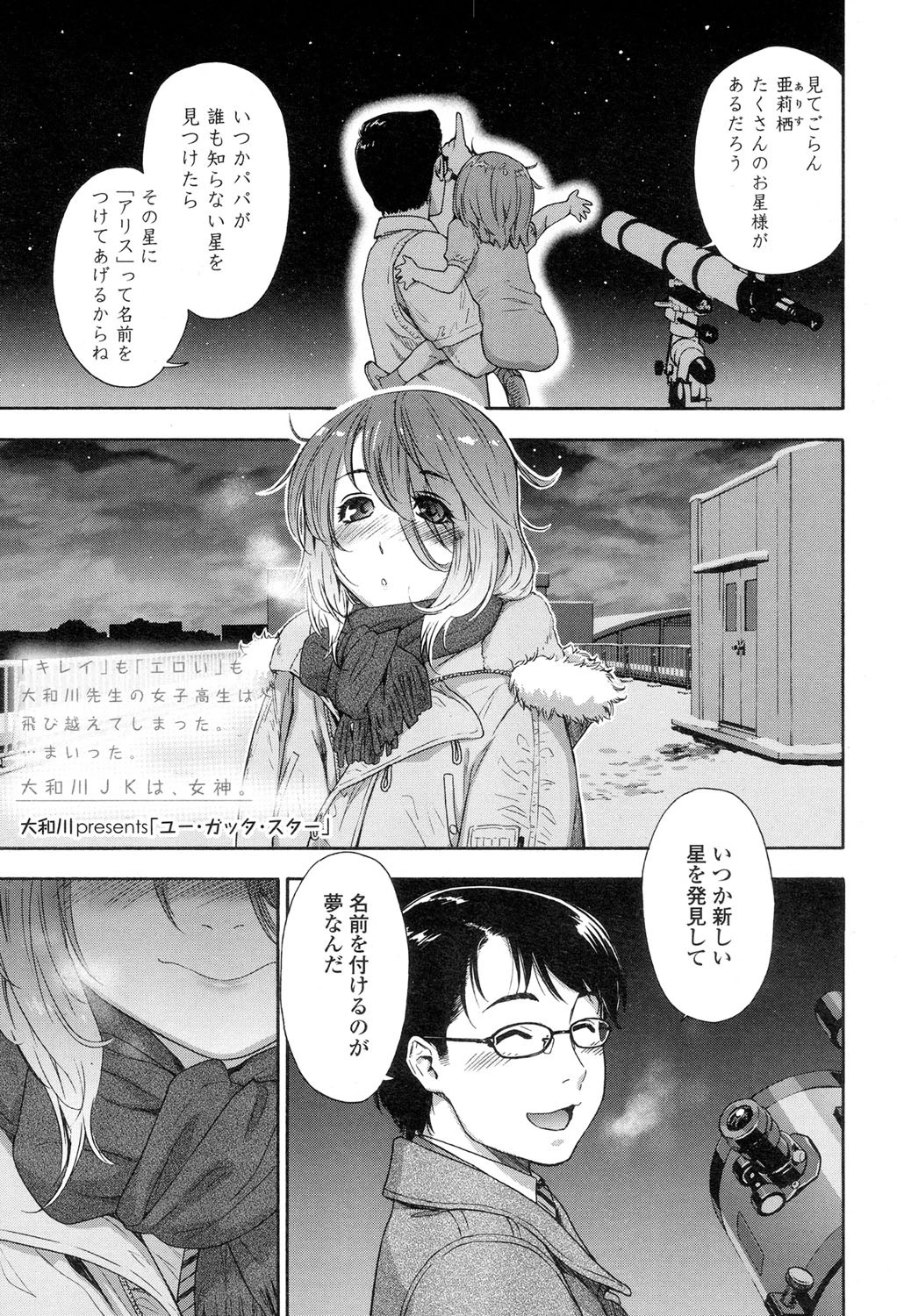 COMIC 高 Vol.1 2ページ