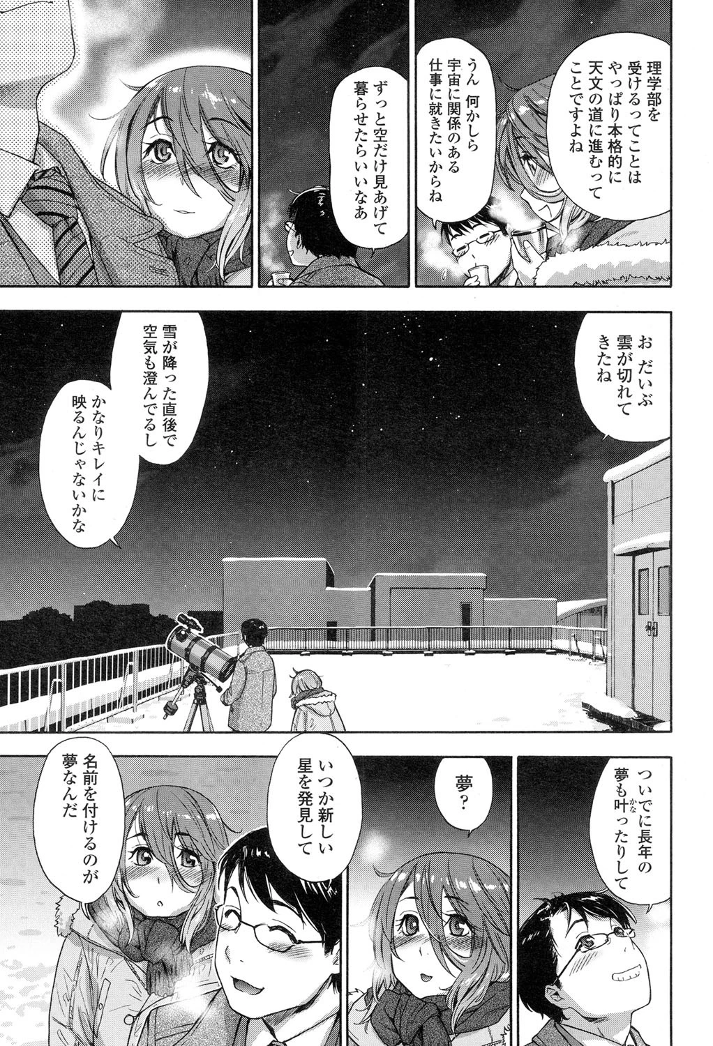 COMIC 高 Vol.1 6ページ