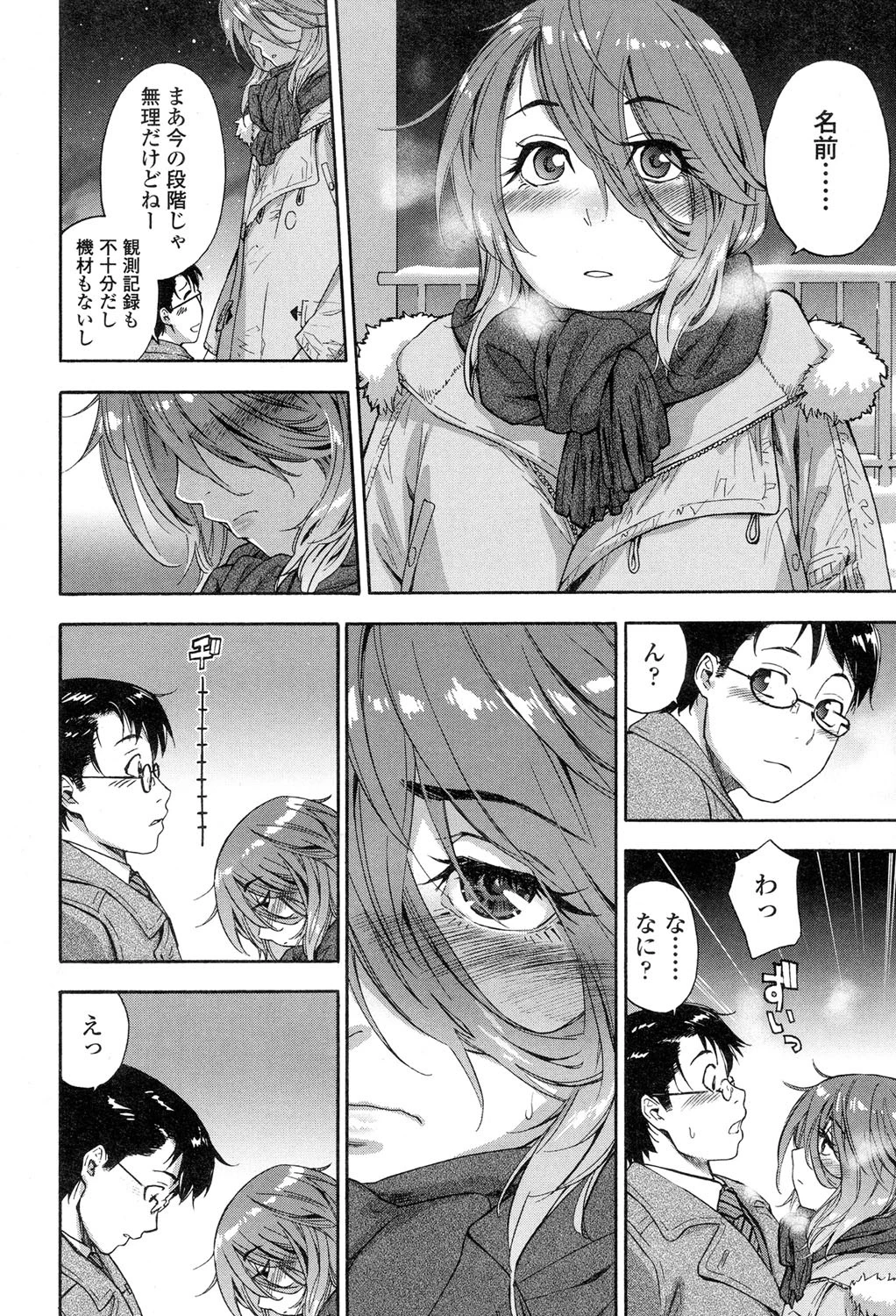 COMIC 高 Vol.1 7ページ