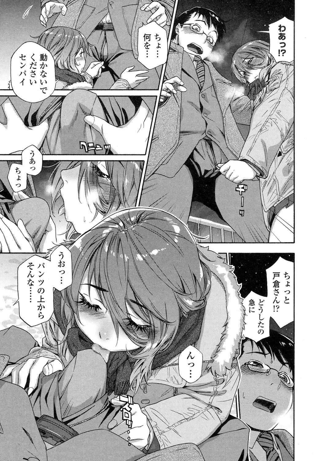 COMIC 高 Vol.1 8ページ