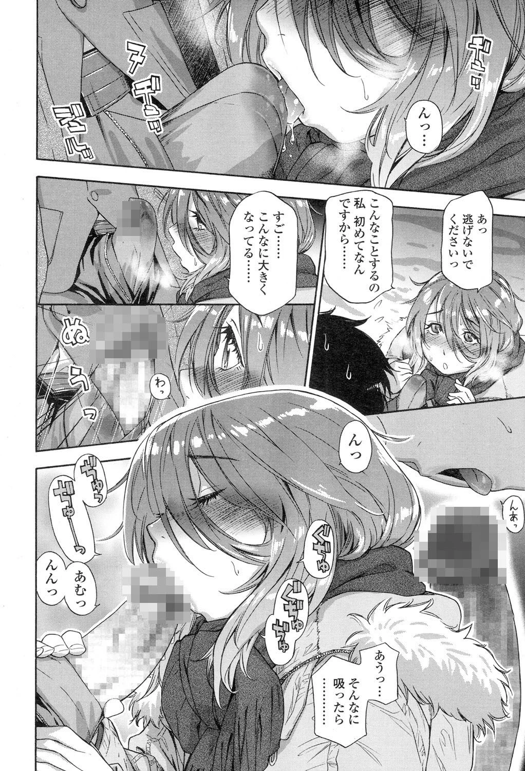 COMIC 高 Vol.1 9ページ