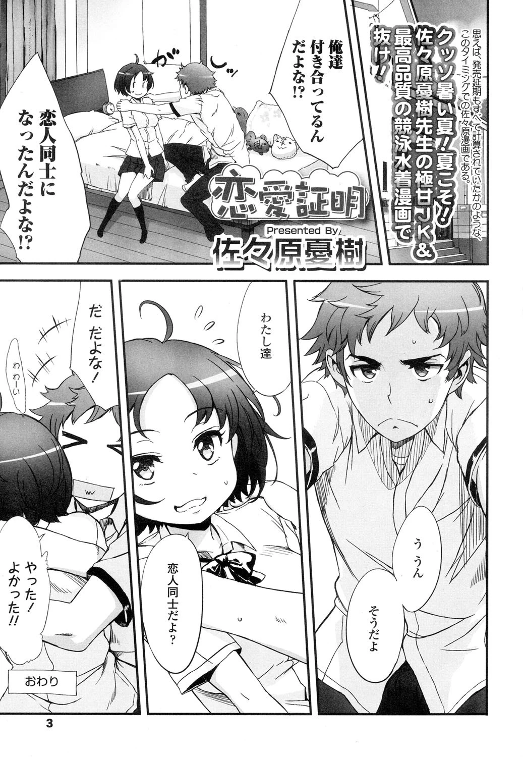 COMIC 高 Vol.2 2ページ