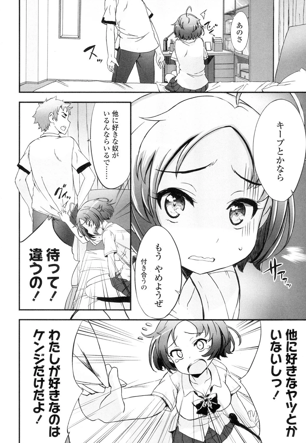 COMIC 高 Vol.2 5ページ