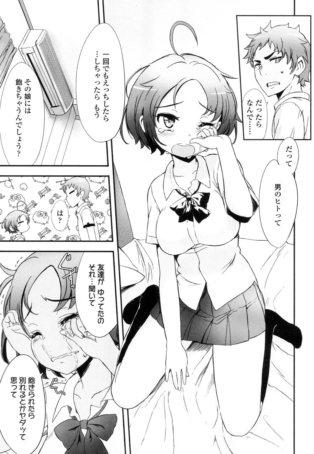 COMIC 高 Vol.2 6ページ