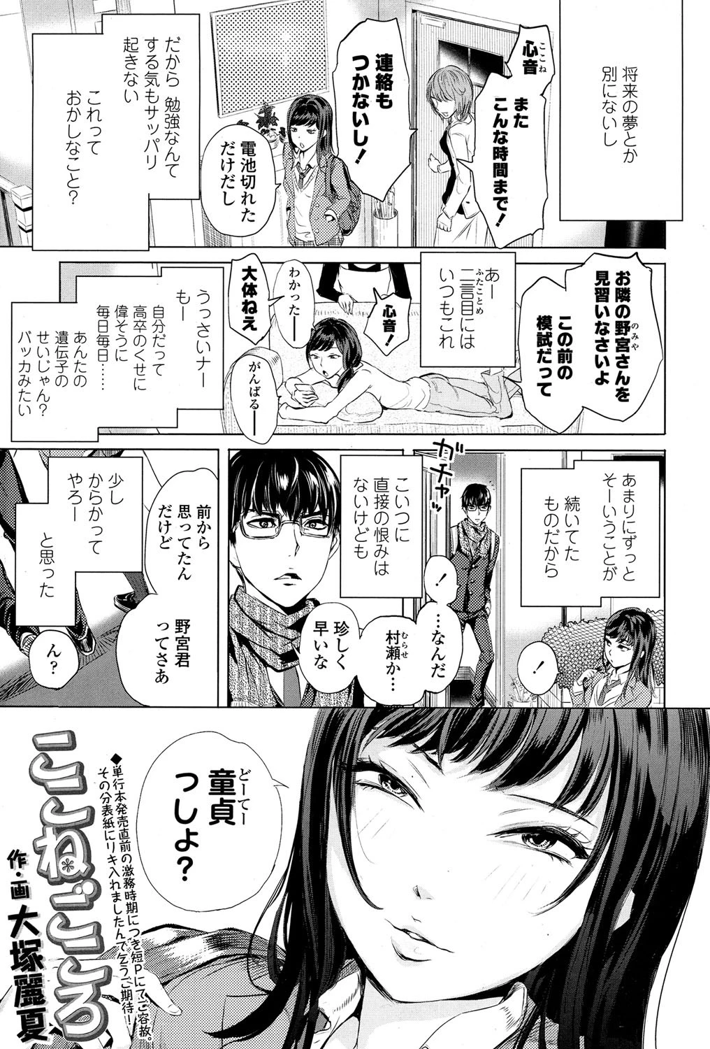 COMIC 高 Vol.3 2ページ