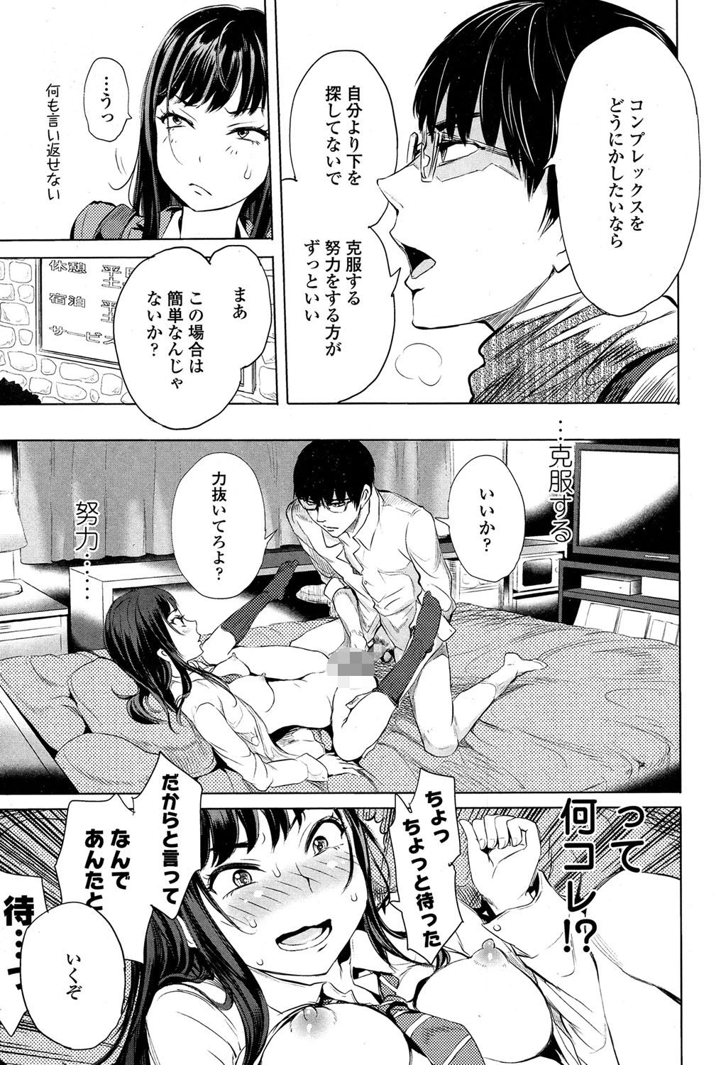 COMIC 高 Vol.3 4ページ