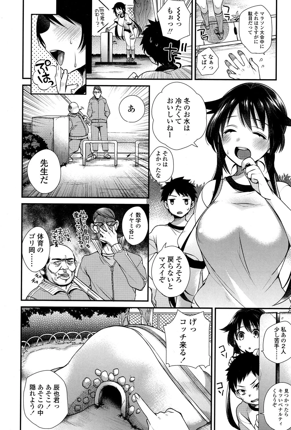 COMIC 高 Vol.3 7ページ