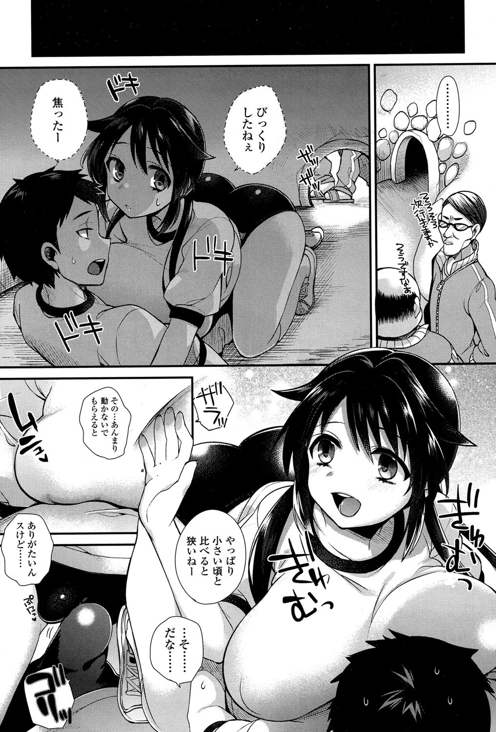 COMIC 高 Vol.3 8ページ