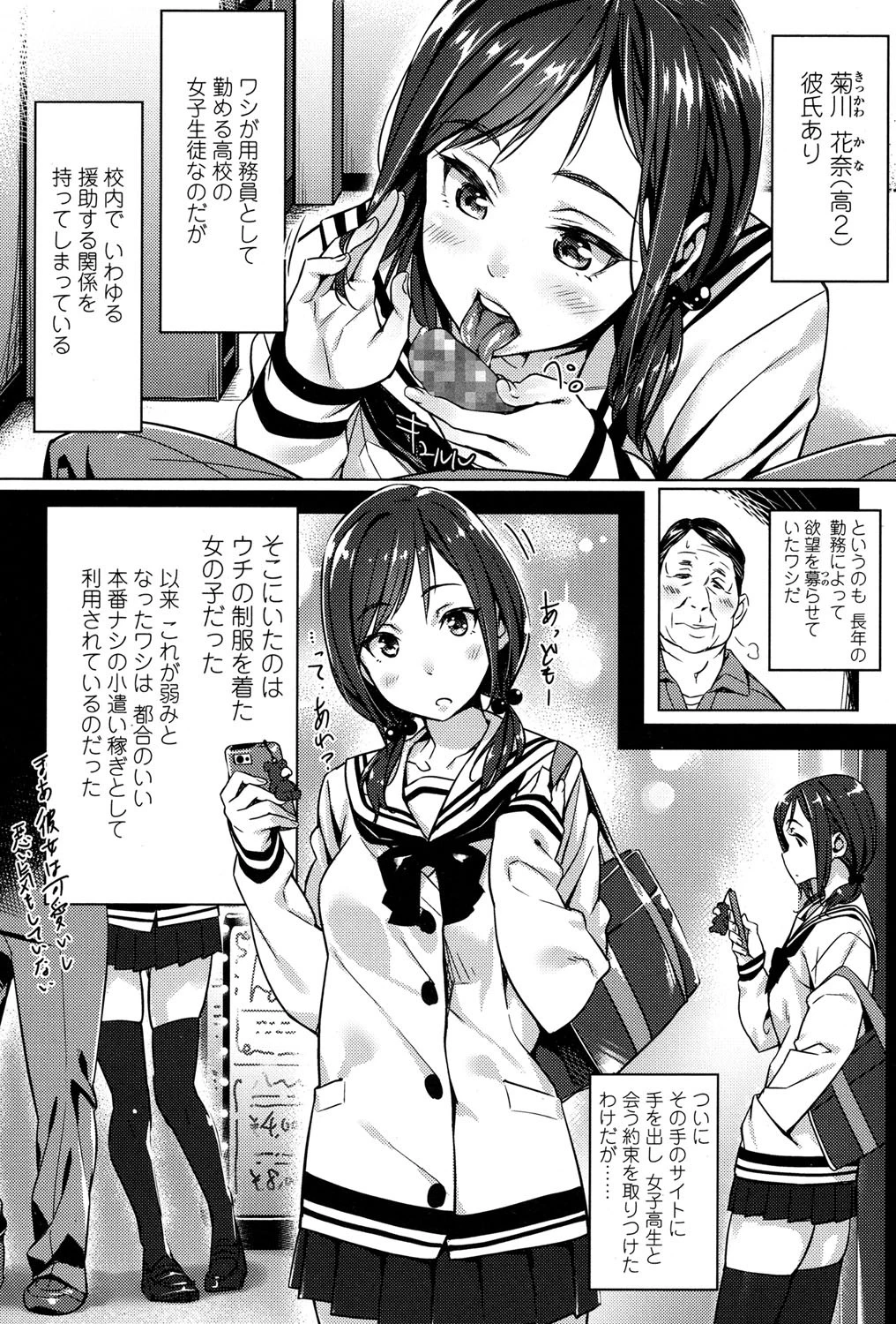 COMIC 高 Vol.4 3ページ