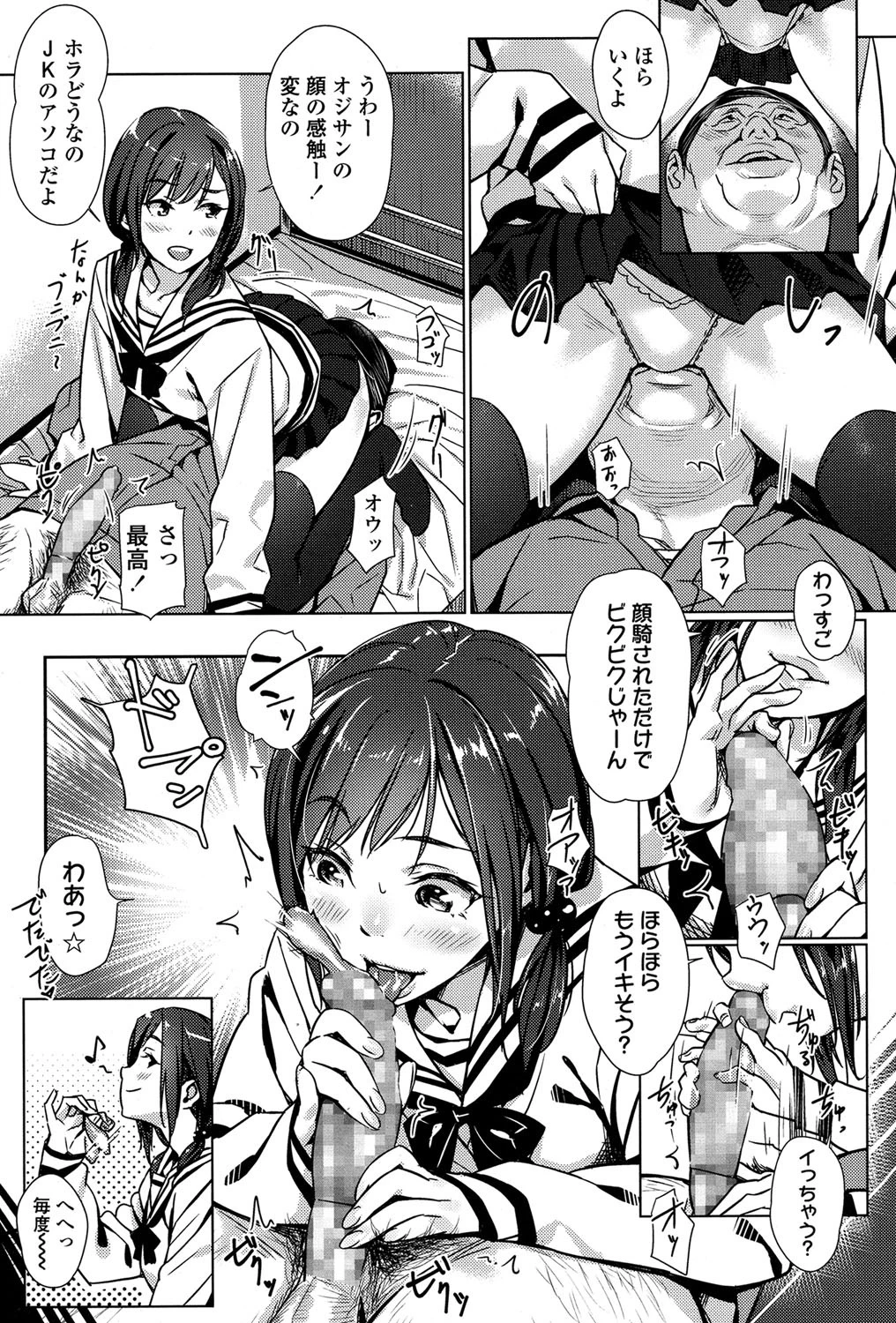 COMIC 高 Vol.4 6ページ