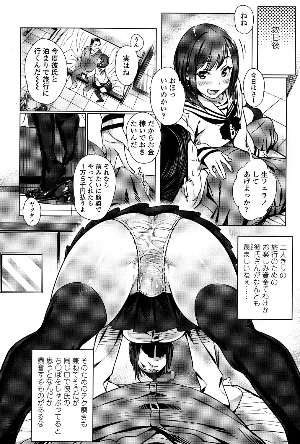 COMIC 高 Vol.4 7ページ