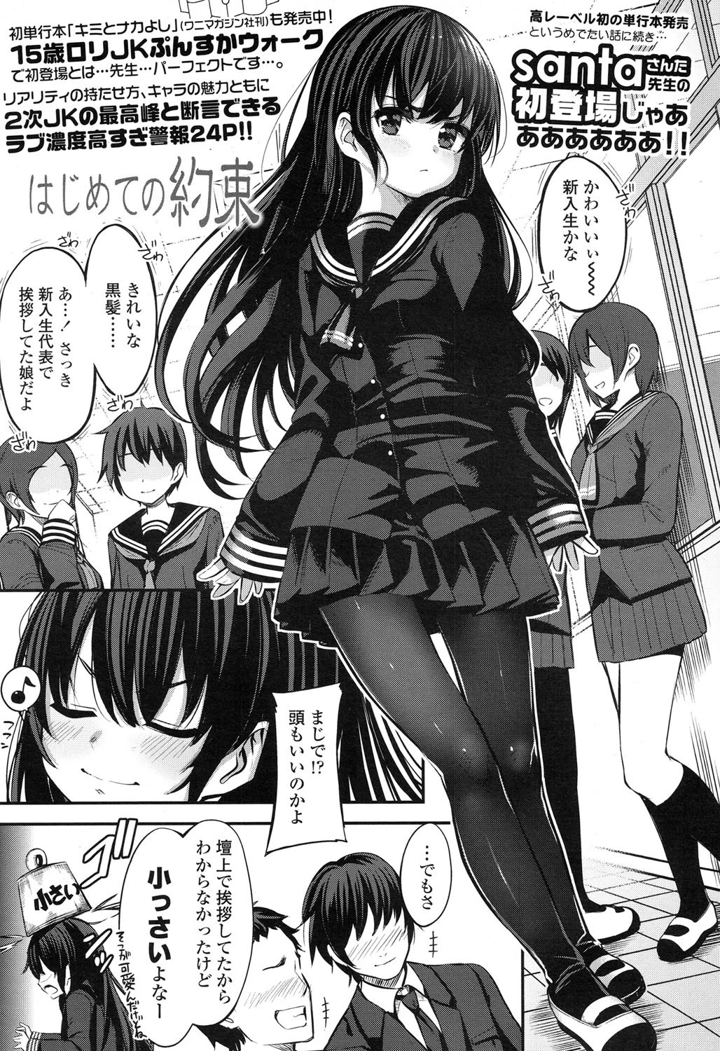 COMIC 高 Vol.5 2ページ