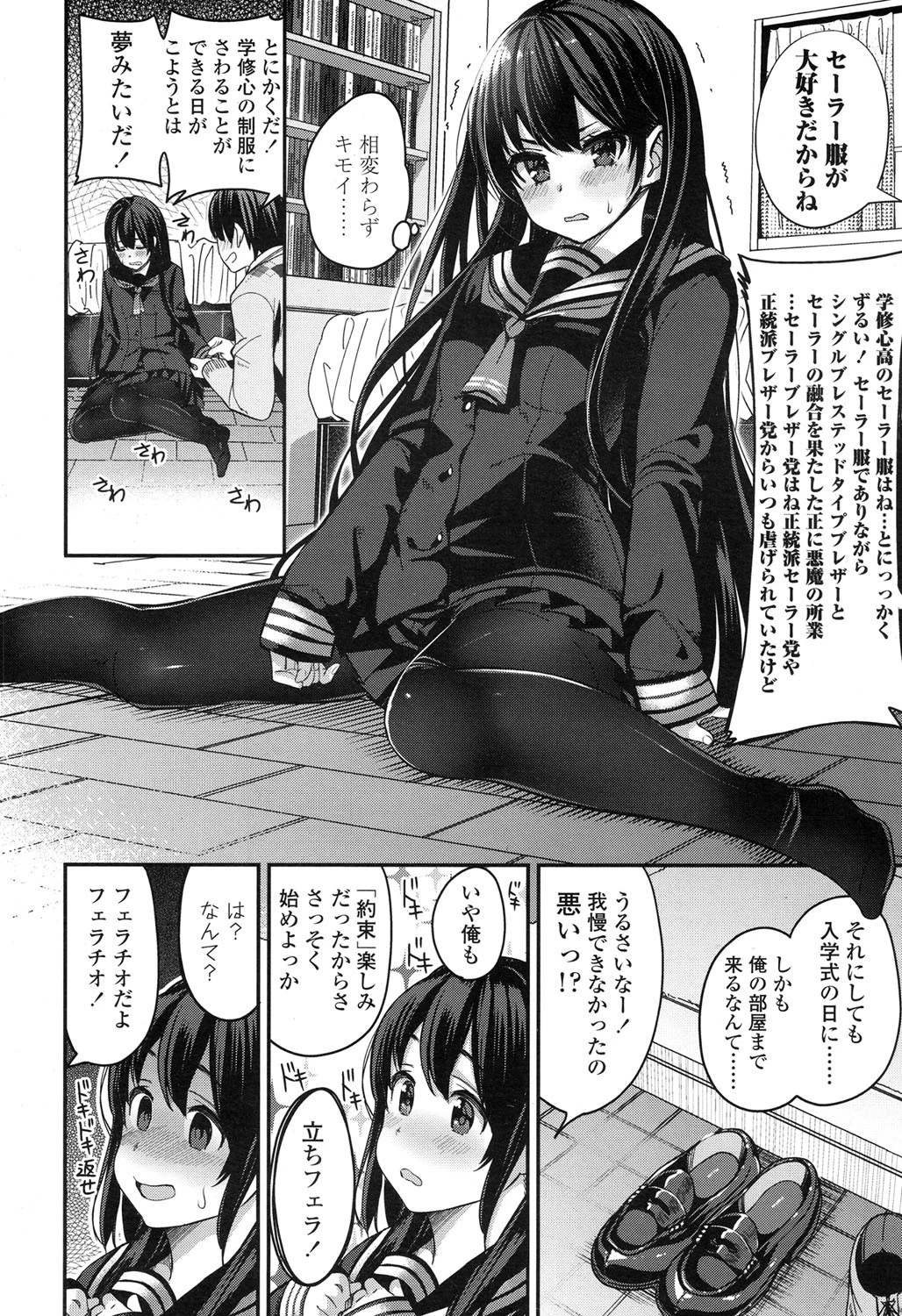 COMIC 高 Vol.5 5ページ