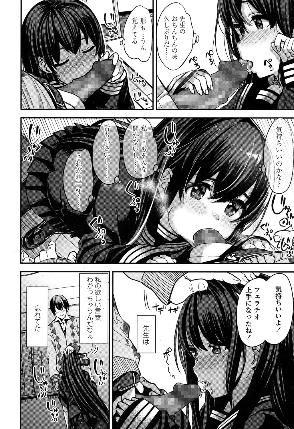 COMIC 高 Vol.5 7ページ
