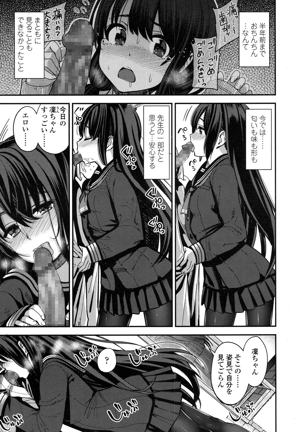 COMIC 高 Vol.5 8ページ