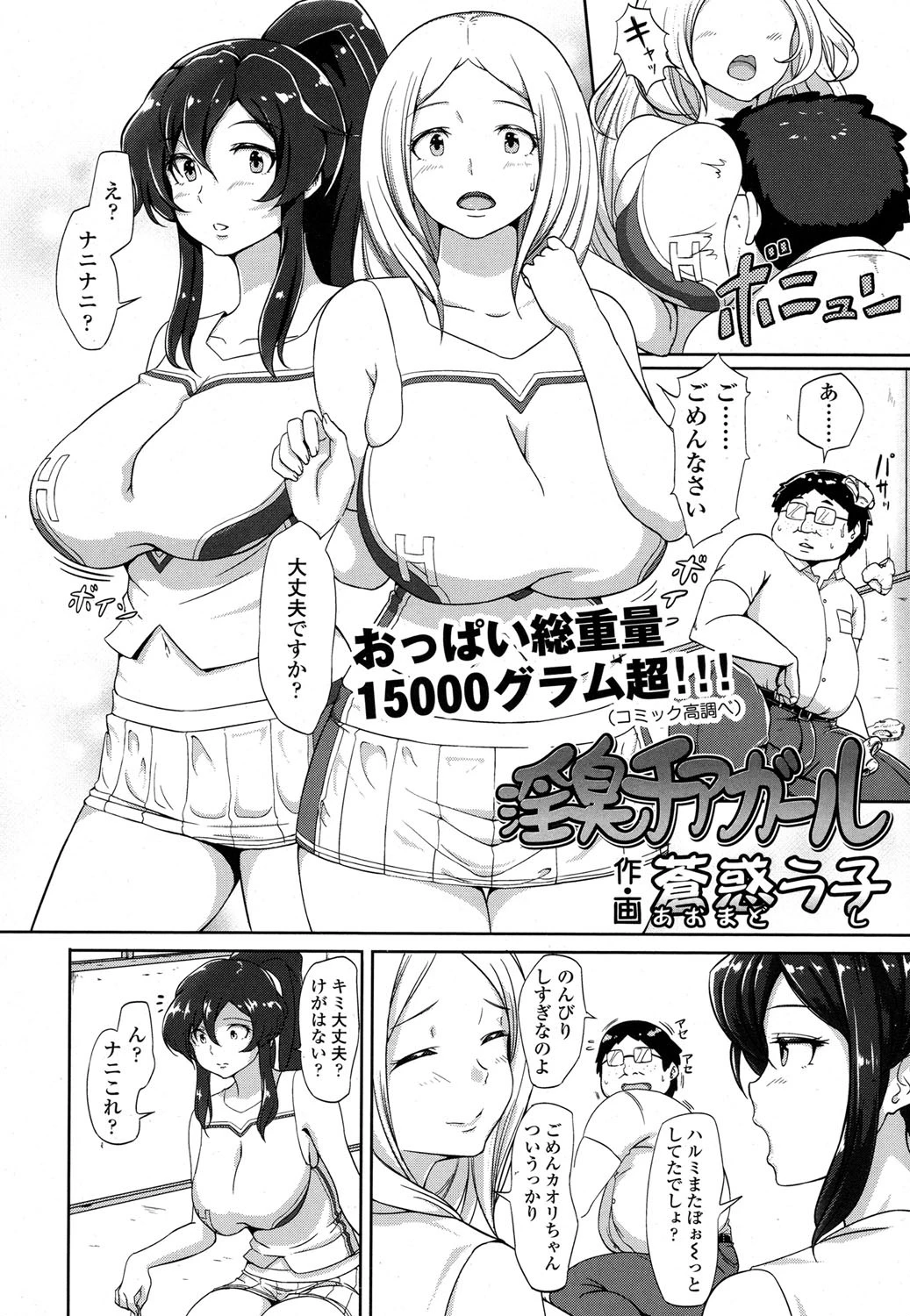 COMIC 高 Vol.6 5ページ