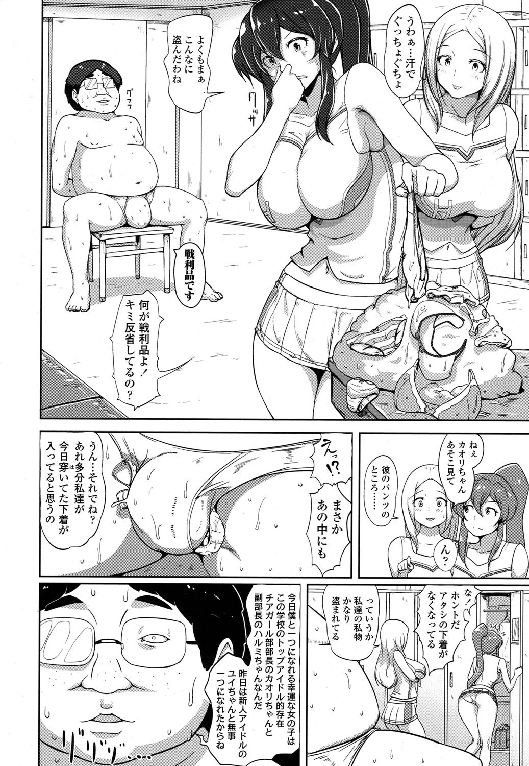COMIC 高 Vol.6 7ページ
