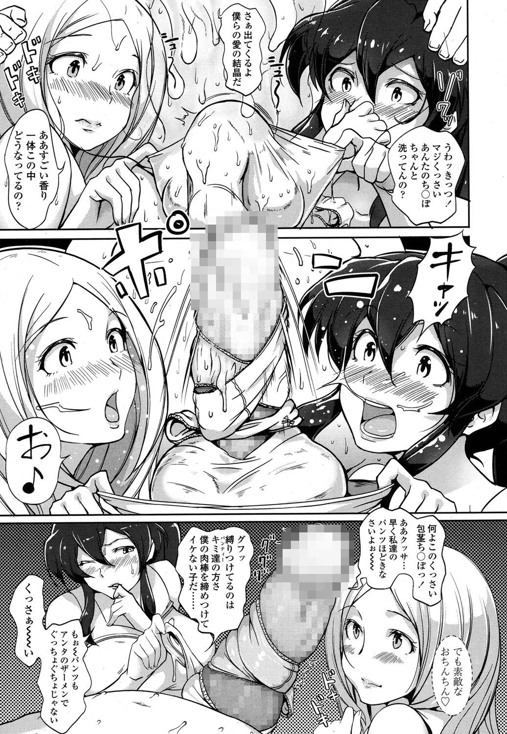 COMIC 高 Vol.6 10ページ