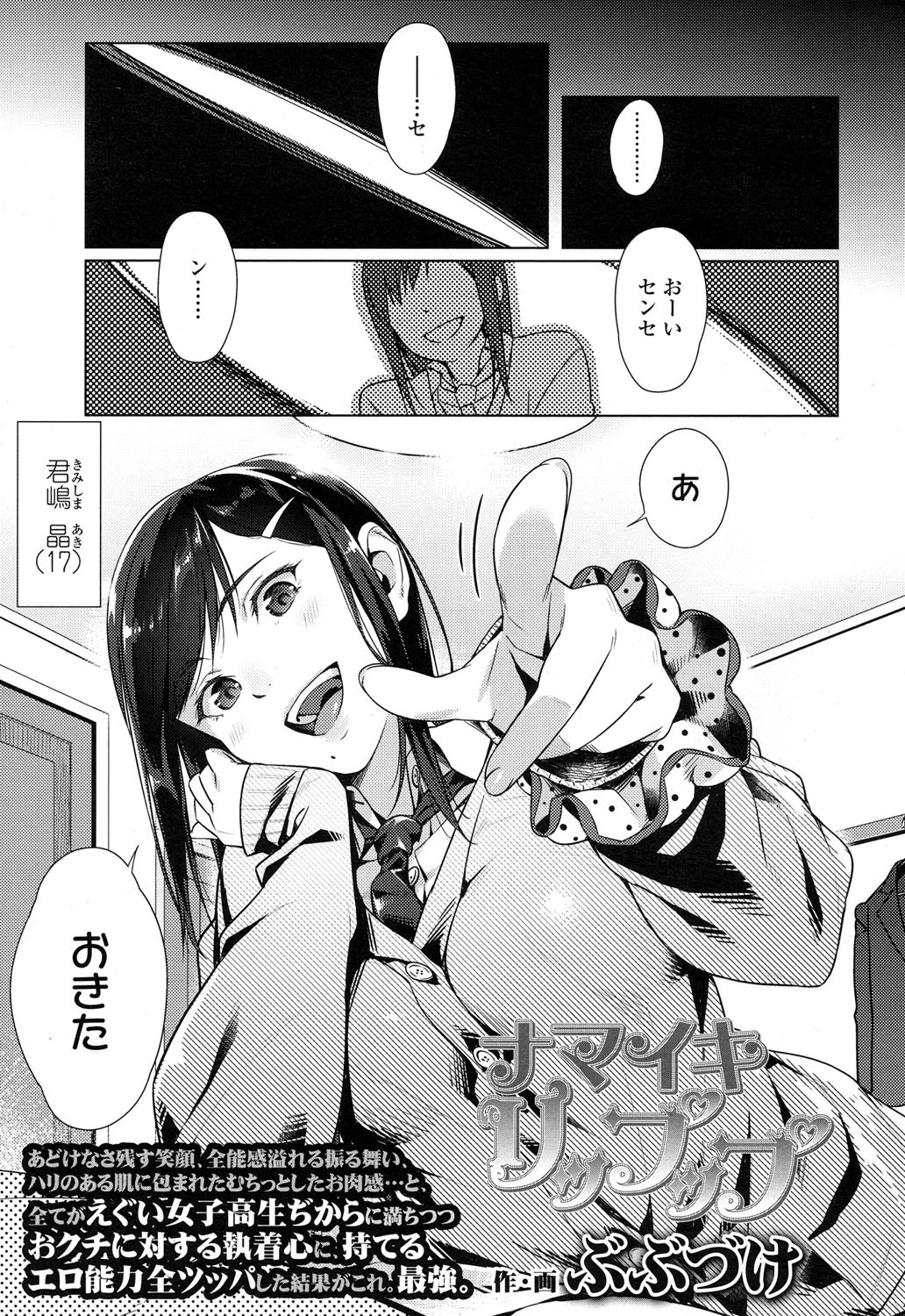 COMIC 高 Vol.7 2ページ