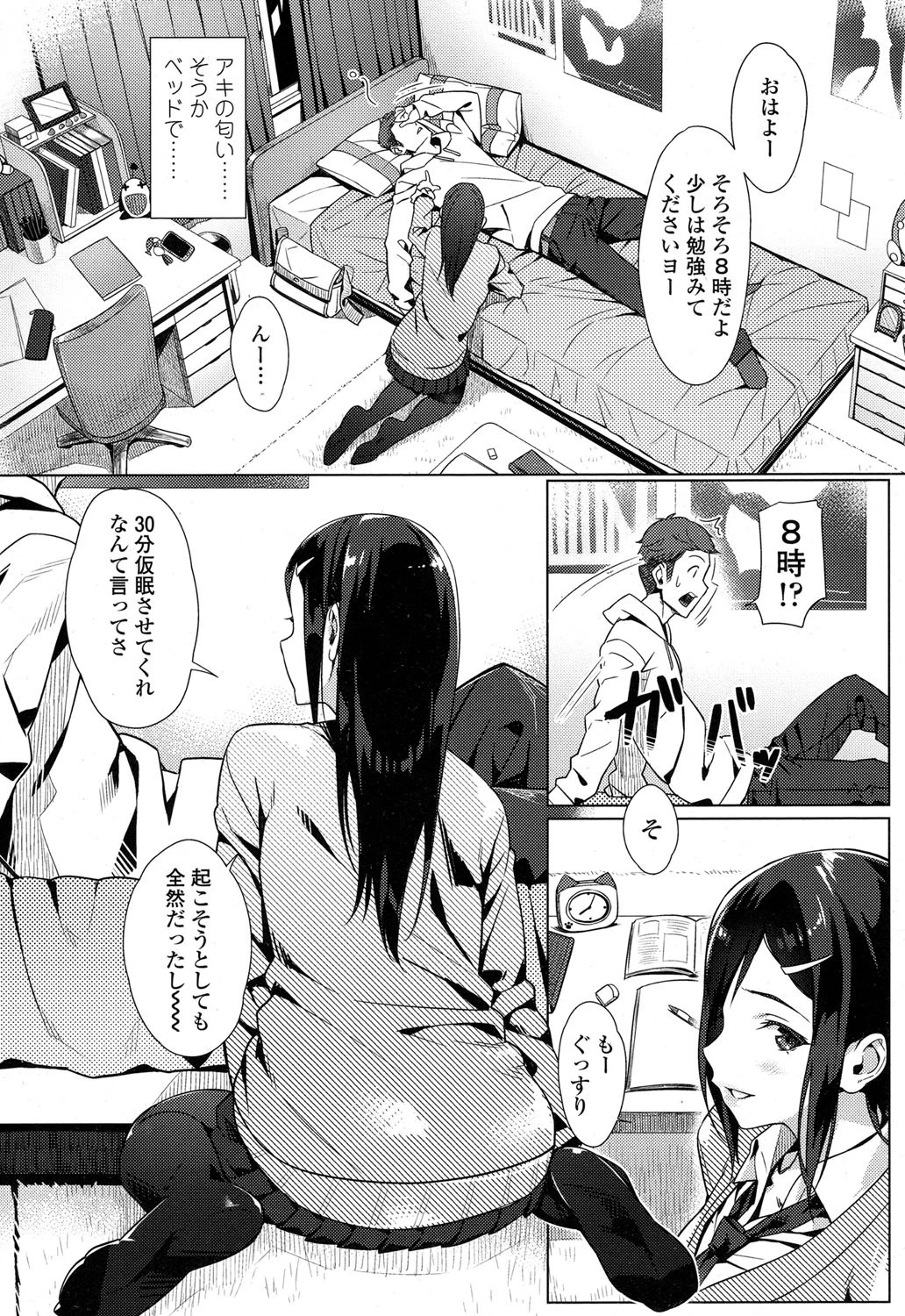 COMIC 高 Vol.7 3ページ