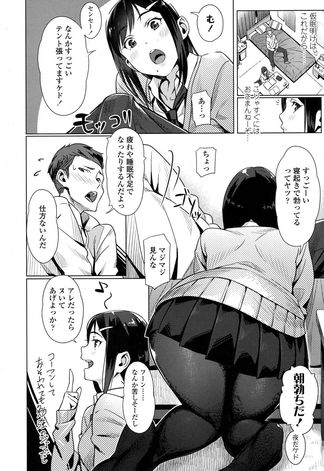 COMIC 高 Vol.7 5ページ