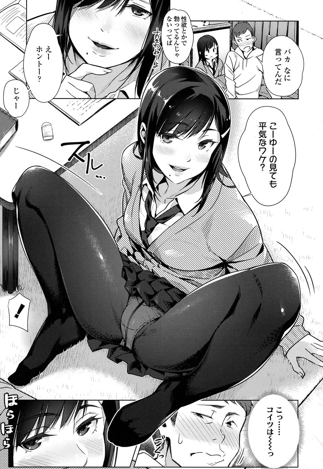 COMIC 高 Vol.7 6ページ