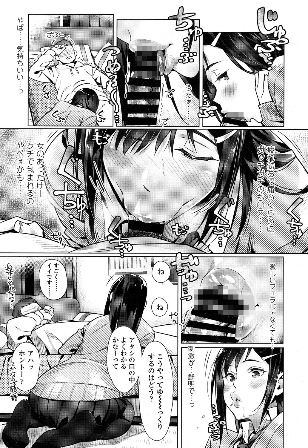 COMIC 高 Vol.7 8ページ