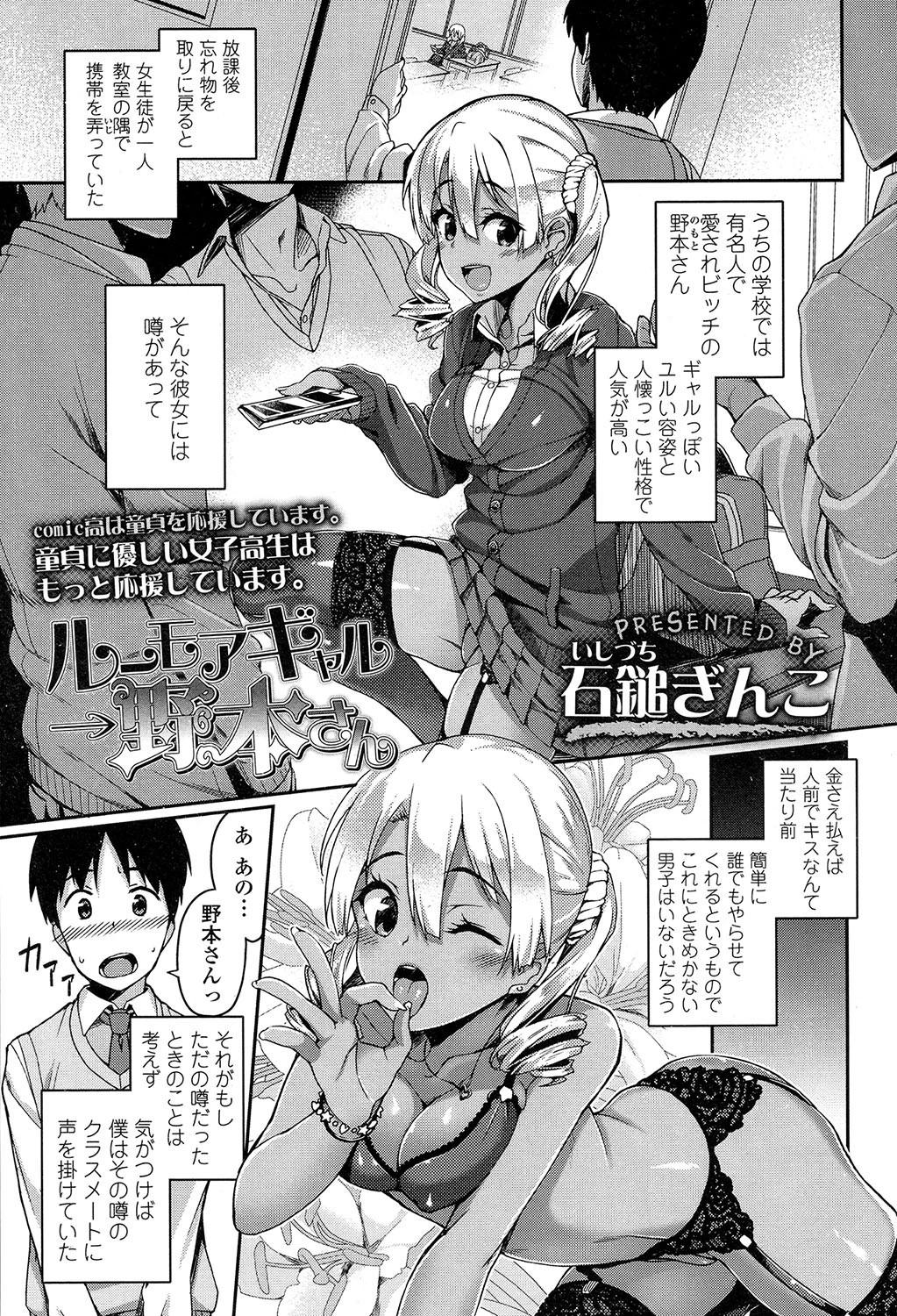 COMIC 高 2016年7月号（Vol.9） 2ページ