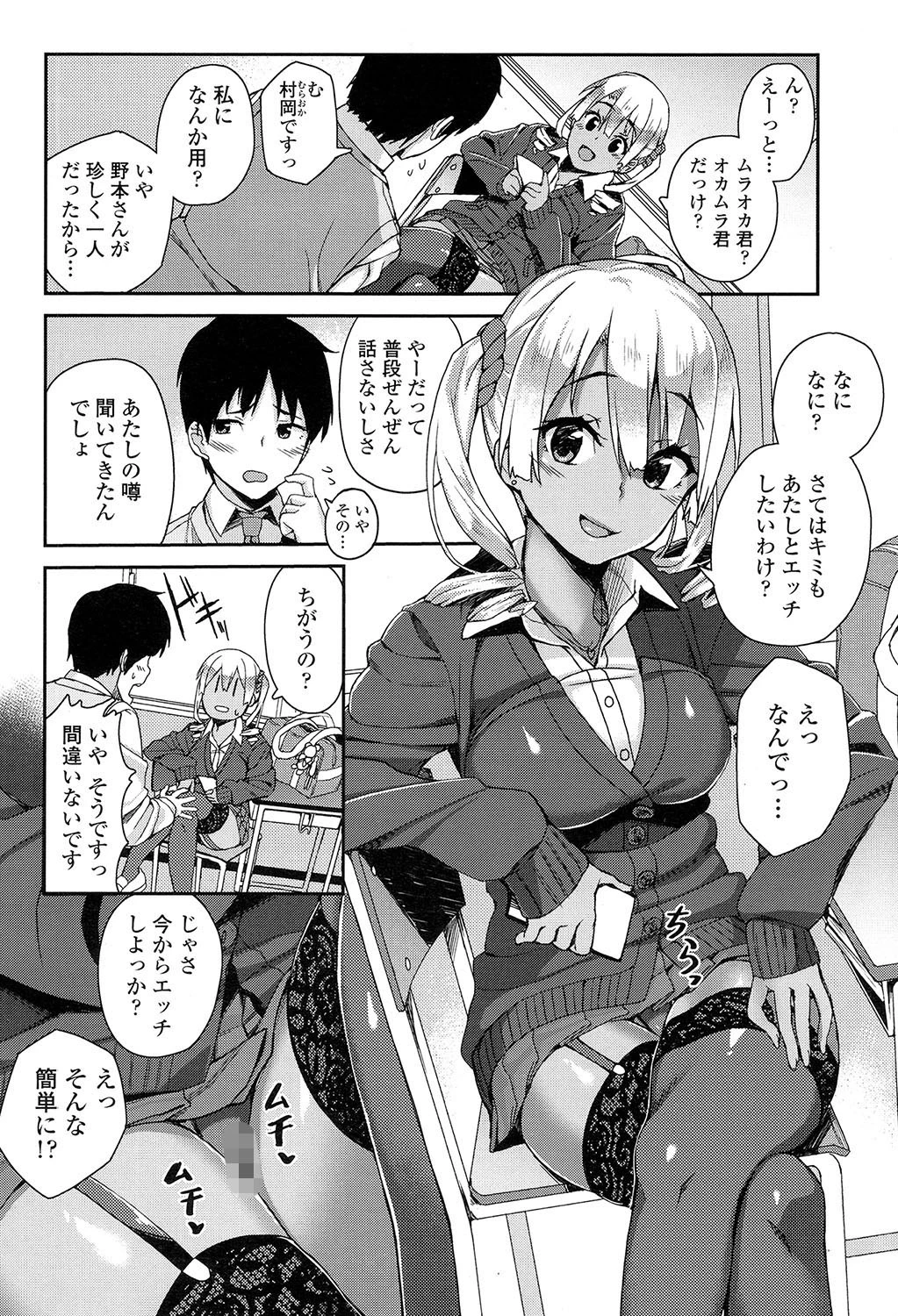 COMIC 高 2016年7月号（Vol.9） 3ページ