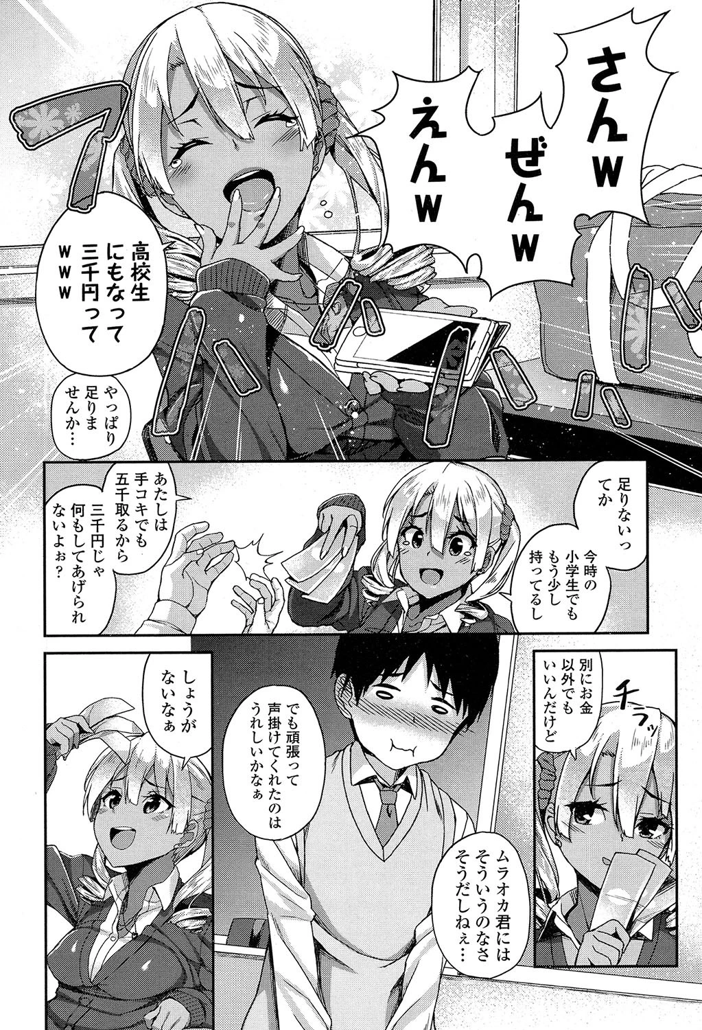 COMIC 高 2016年7月号（Vol.9） 5ページ