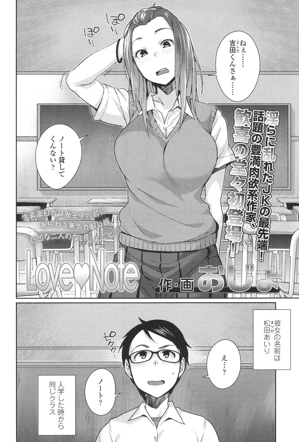 COMIC 高 2016年9月号（Vol.10） 3ページ