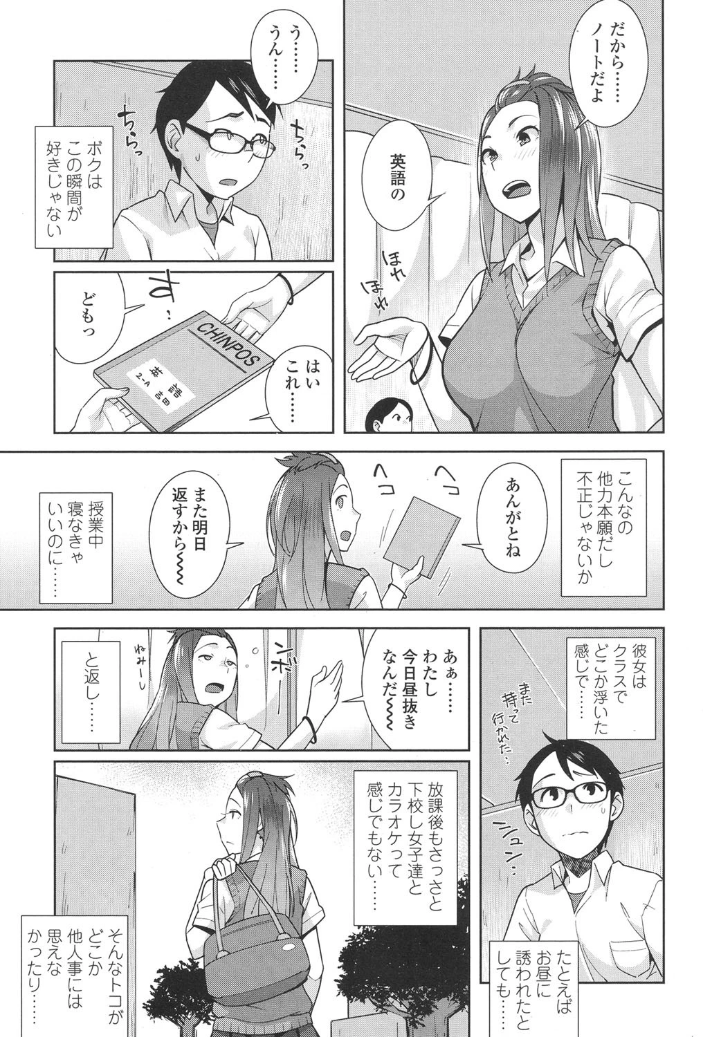 COMIC 高 2016年9月号（Vol.10） 4ページ