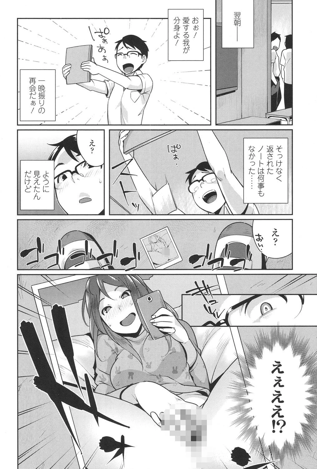 COMIC 高 2016年9月号（Vol.10） 5ページ