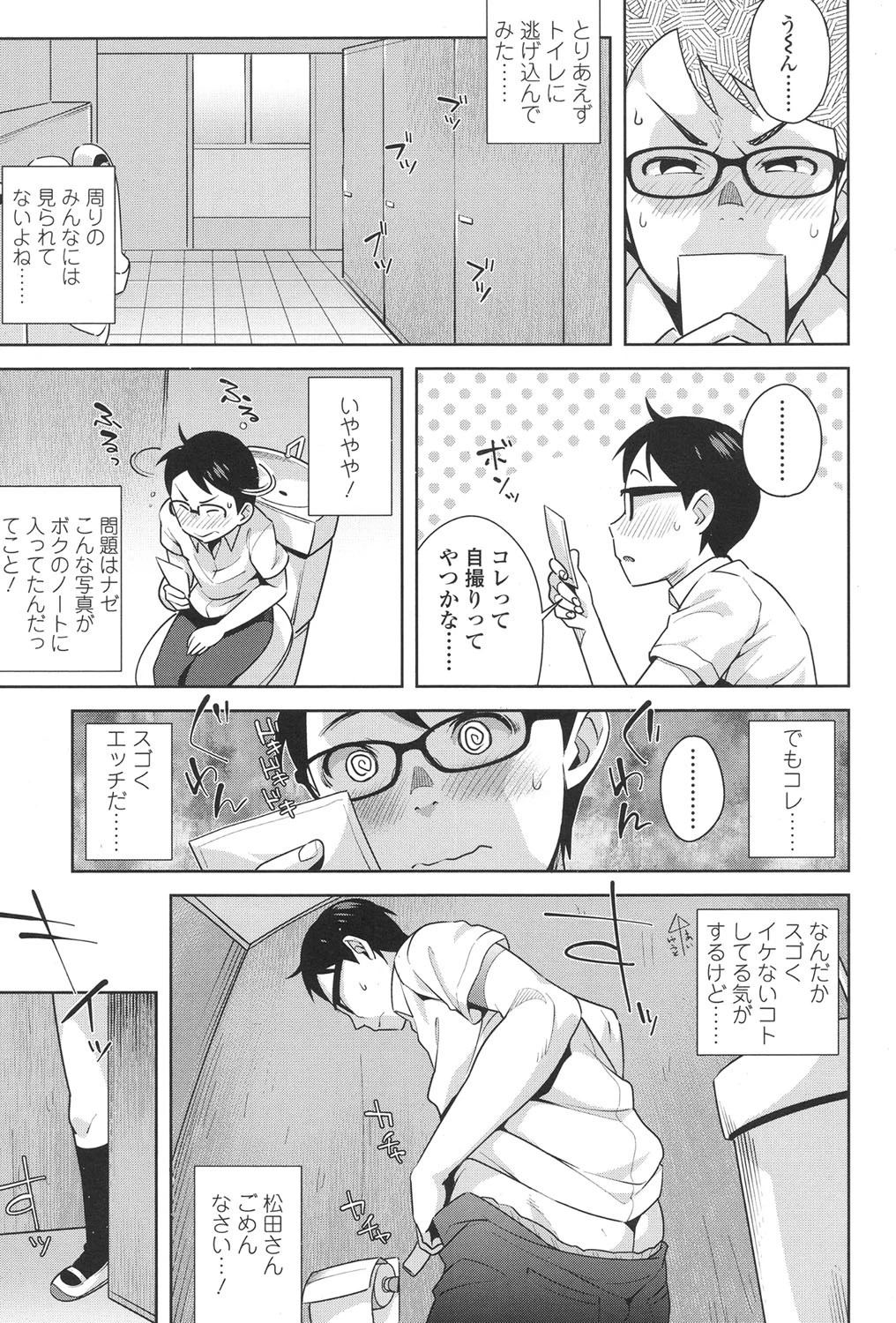 COMIC 高 2016年9月号（Vol.10） 6ページ