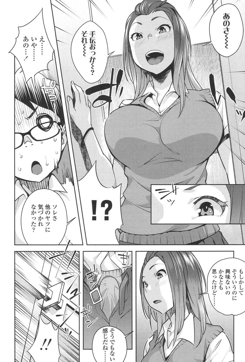 COMIC 高 2016年9月号（Vol.10） 7ページ