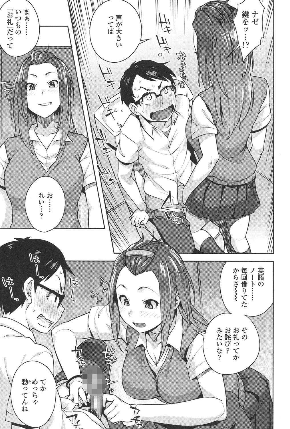COMIC 高 2016年9月号（Vol.10） 8ページ