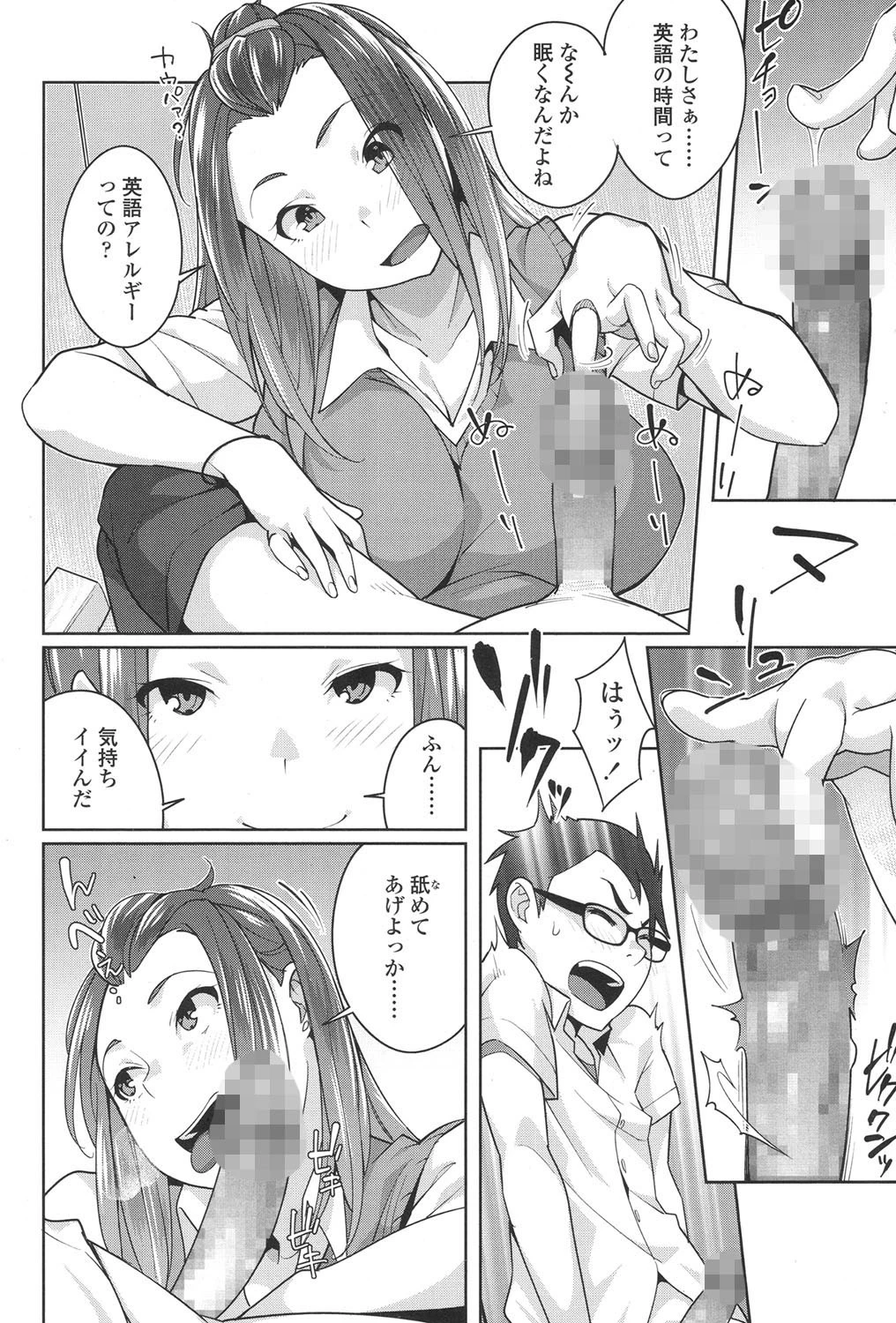 COMIC 高 2016年9月号（Vol.10） 9ページ