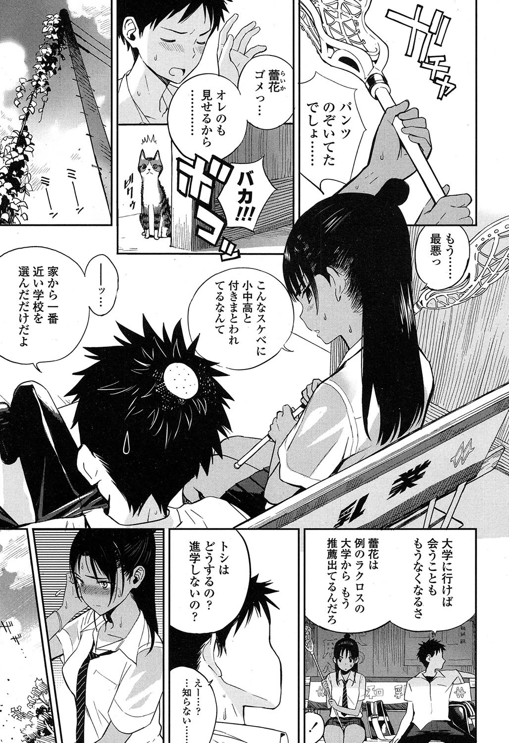COMIC 高 2016年11月号（Vol.11） 4ページ