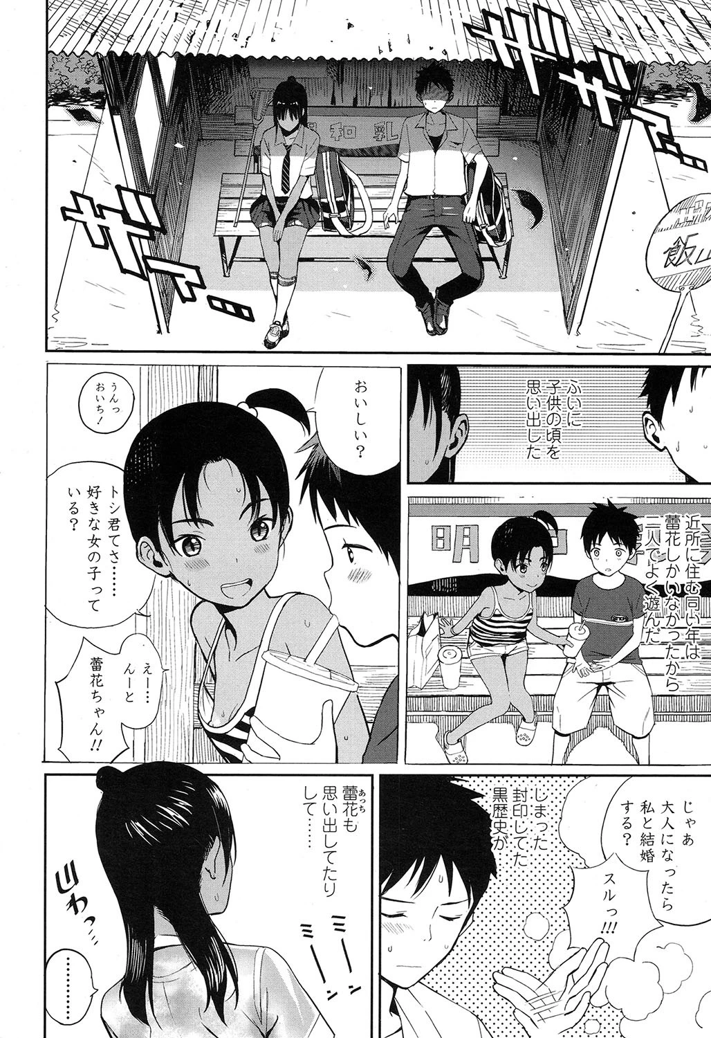 COMIC 高 2016年11月号（Vol.11） 5ページ
