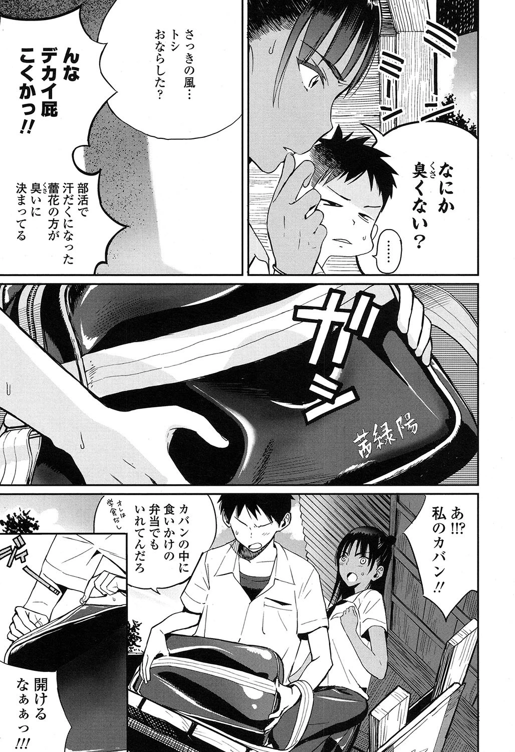 COMIC 高 2016年11月号（Vol.11） 6ページ