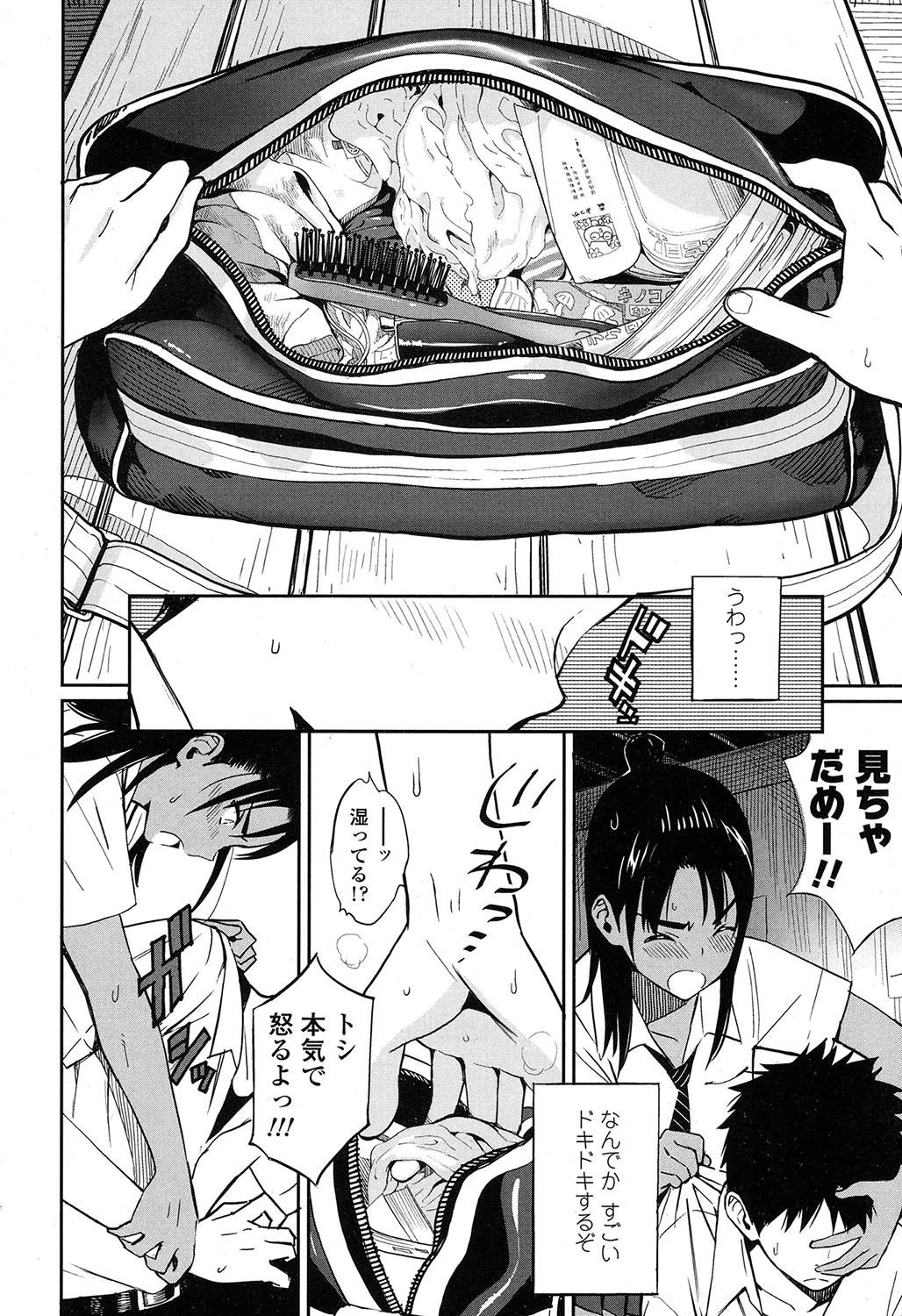 COMIC 高 2016年11月号（Vol.11） 7ページ