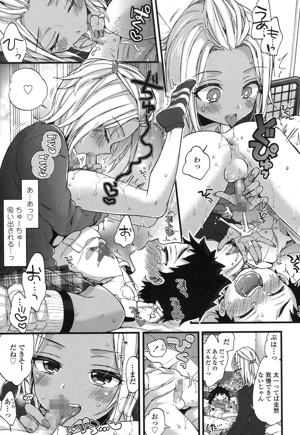 COMIC 高 2017年1月号(Vol.12) 6ページ