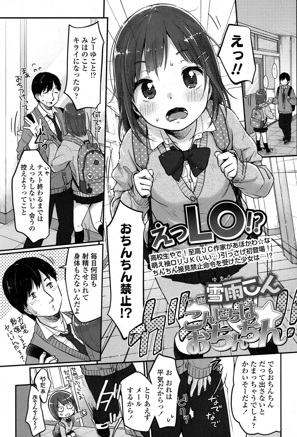 COMIC 高 2017年3月号（Vol.13） 2ページ