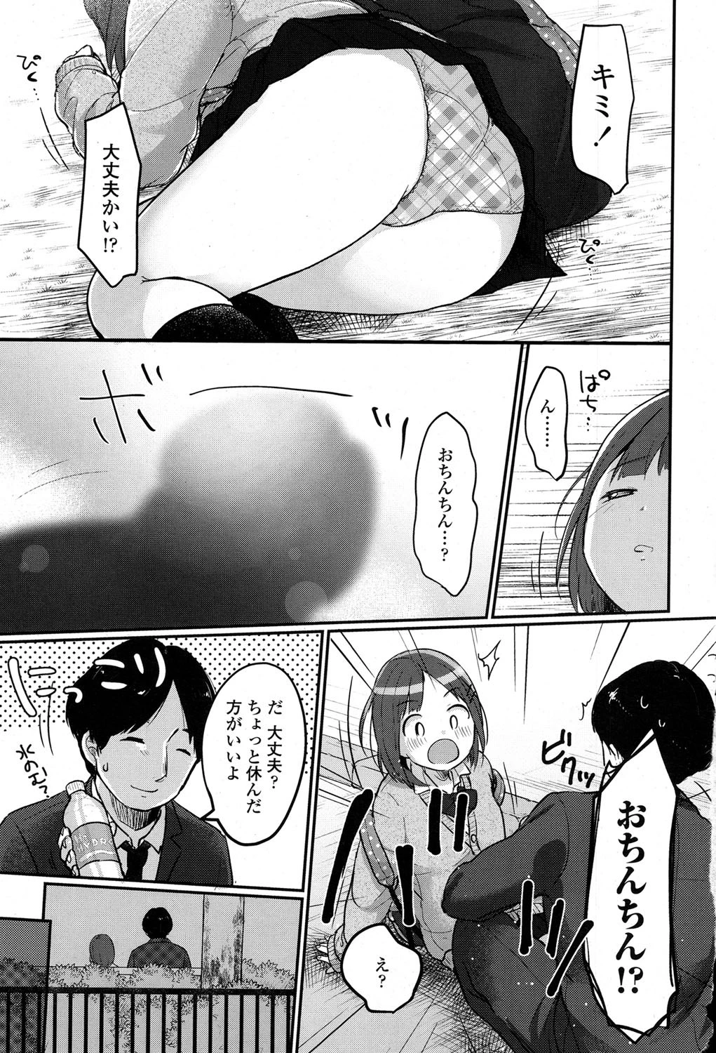 COMIC 高 2017年3月号（Vol.13） 4ページ