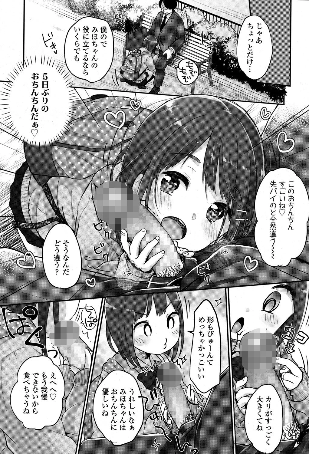 COMIC 高 2017年3月号（Vol.13） 7ページ