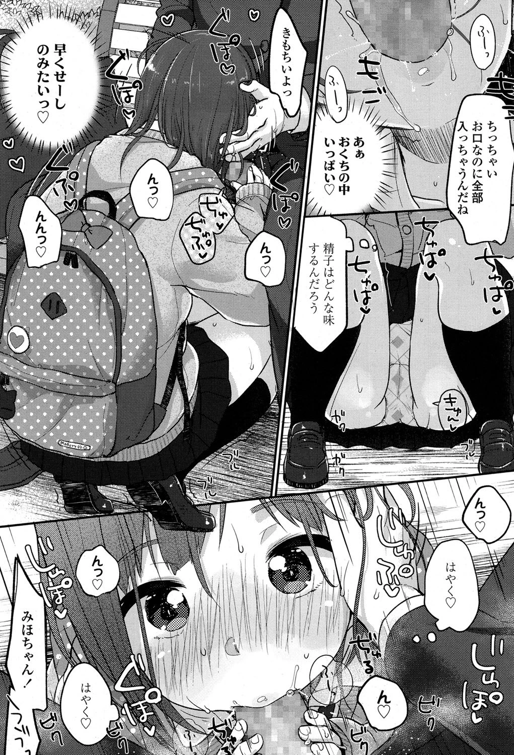 COMIC 高 2017年3月号（Vol.13） 8ページ