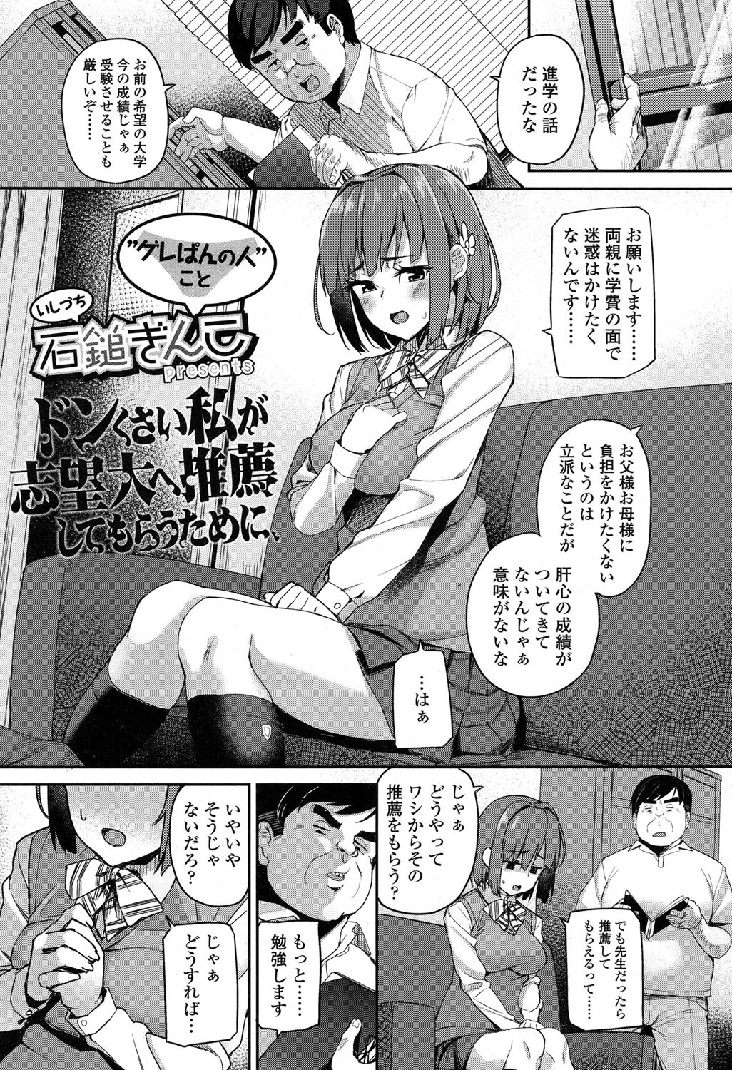 COMIC 高 2017年5月号（Vol.14） 2ページ