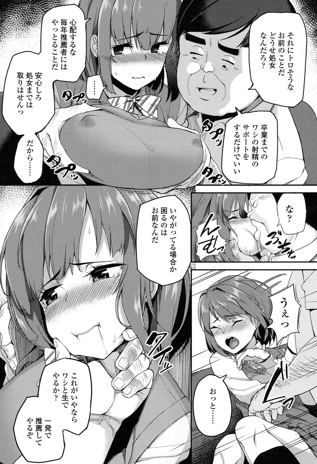 COMIC 高 2017年5月号（Vol.14） 4ページ