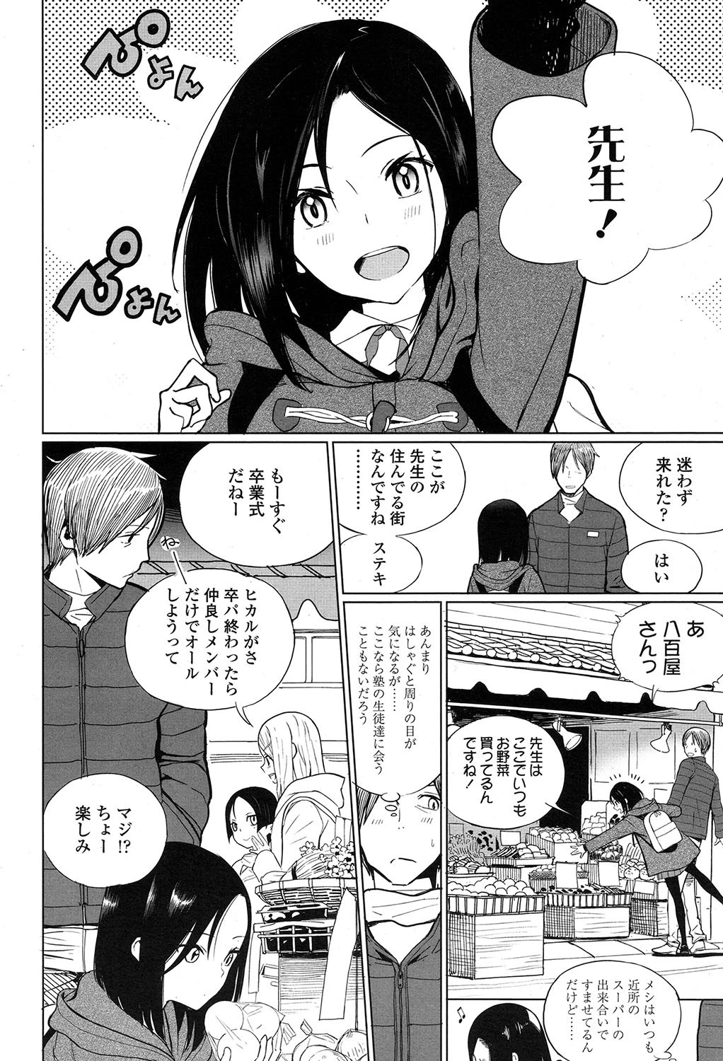 COMIC 高 2017年7月号（Vol.15） 3ページ